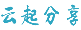云起網(wǎng)絡(luò)